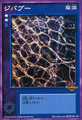 Card SW-100 from Shin Megami Tensei Devil Children Card Game: Kakushin Joshou