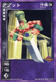 Card TD-037 from Shin Megami Tensei Devil Children Card Game: Messiah Kakusei