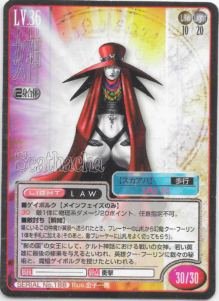 File:SMT2e Scathach No.188 Card.png
