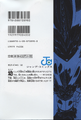 Back cover of volume 1