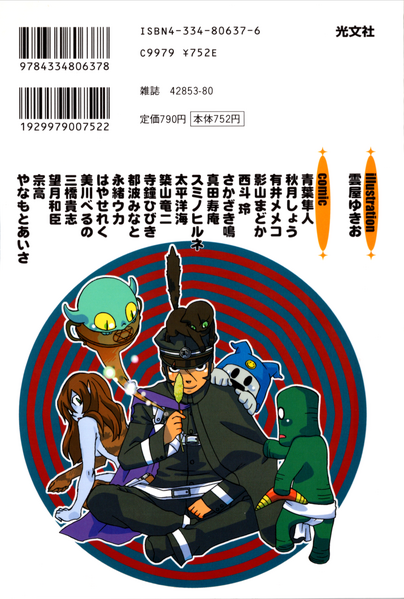 File:DSRK1GB Back Cover.png