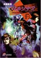 Katsuya on the cover of Persona 2: Eternal Punishment