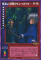 Masaki and Setsuna in Promo Card EP-002 "We'll be friends forever..." from Shin Megami Tensei Devil Children Card Game
