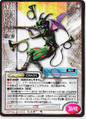 Card No.062 from Shin Megami Tensei Trading Card: 1st Edition