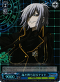 Yamato on the Severing Fate Yamato DS2/SE16-42 C Foil Card from Weiß Schwarz