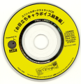 Scan of disc 3.