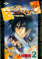 Brown on the japanese cover for the second volume of Megami Ibunroku Persona