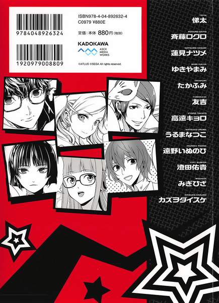 File:P5DC Back Cover.png