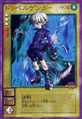 Card FD-011 from Shin Megami Tensei Devil Children Card Game: Goumaden