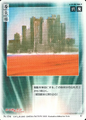 Mirage (N-194)