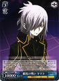 Yamato on the Final Battle Yamato DS2/SE16-34 R Card from Weiß Schwarz