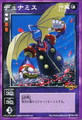 Card FW-053 from Shin Megami Tensei Devil Children Card Game: Byakusei no Monshou