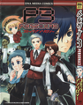 Cover of Persona 3 Comic Anthology Volume 1