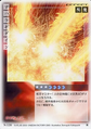 Maragidyne (N-120)