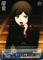 Makoto on the Gallant Beauty Makoto DS2/SE16-31 R Card from Weiß Schwarz