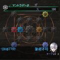 Mantra Fusion System screenshot