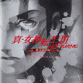 Shin Megami Tensei III: Nocturne Maniax Soundtrack Extra Version