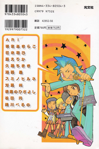 File:CPC Back Cover.png