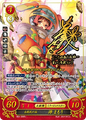 Card B04-009R+ "Mamori Minamoto, The Entire Nation's Little Sister"