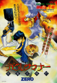 Rei on the title page of Devil Summoner Zero