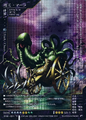 Mara (DS-017)