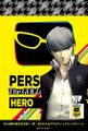 Protagonist's Promo
