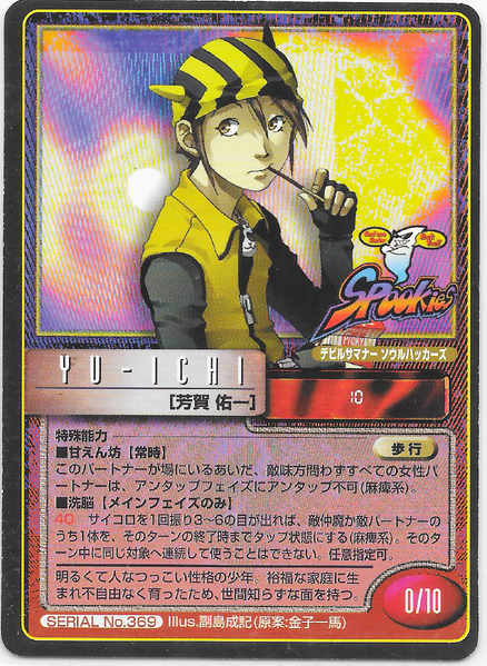 File:SMT2e Yuichi Haga No.369 Card.png