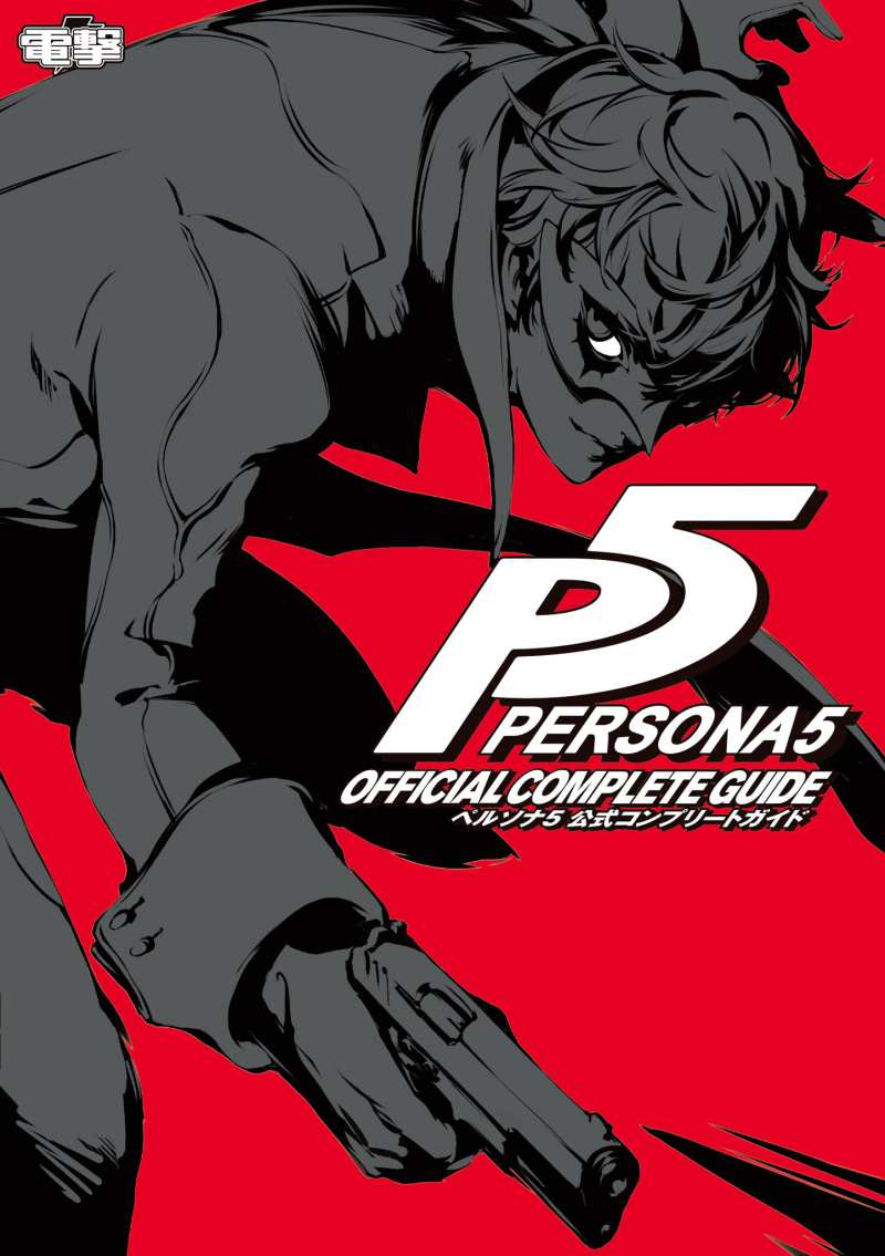Persona 5 Official Complete Guide | Megami Tensei Wiki