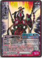 Card No.097 from Shin Megami Tensei Trading Card: 1st Edition
