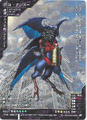 Anzu (DS-053)