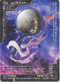 Purple Mirror (DS-028)