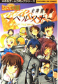 Brown on the cover of Megami Ibunroku Persona Short Comic Tengoku Agastya-hen