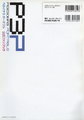 Dust jacket back cover