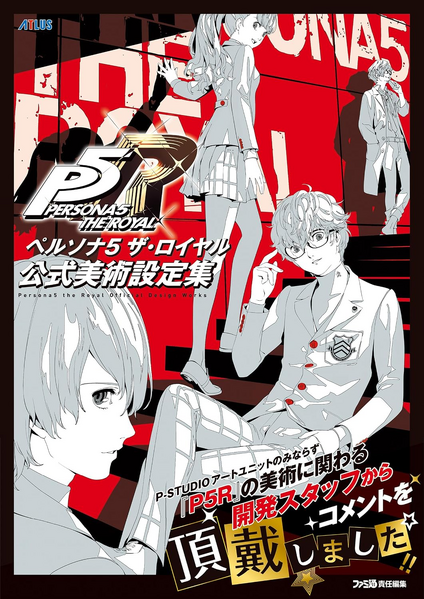File:P5RDW JA Obi Cover.png
