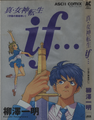 Japanese dust jacket cover