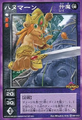 Card SW-043 from Shin Megami Tensei Devil Children Card Game: Kakushin Joshou