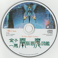Disc