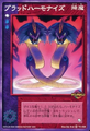 Naga in Card TD-068 "Blood Harmonize" from Shin Megami Tensei Devil Children Card Game: Messiah Kakusei