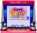 Jack Frost on the Super Game Boy border in Purikura Pocket: Fukanzen Joshikousei Manual