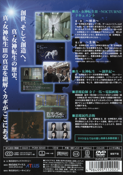 File:SMT3 Special DVD Back Cover.png