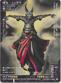 Tendou (DS-058)
