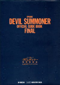 DeSumGF Dust Jacket Cover.png