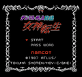 Title screen of the Namcot Collection version