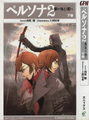 Katsuya on the cover of the second volume of Persona 2: Tsumui ga Ataeshi Batsu