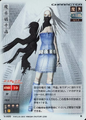 "Demon Supporting" Chiaki Tachibana (N-009)
