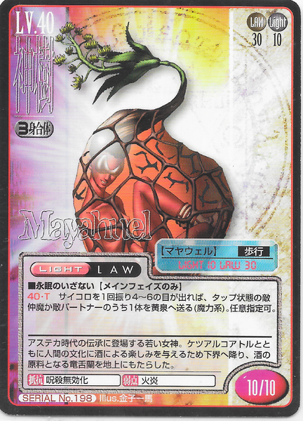 File:SMT2e Mayahuel No.198 Card.png