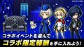 Velvet Room quests