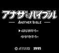 Title screen on Game Boy