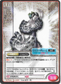 Card No.294 from Shin Megami Tensei Trading Card: 2nd Edition