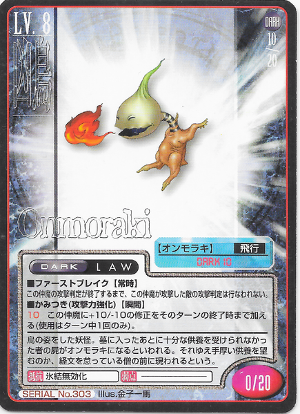 File:SMT2e Onmoraki No.303 Card.png
